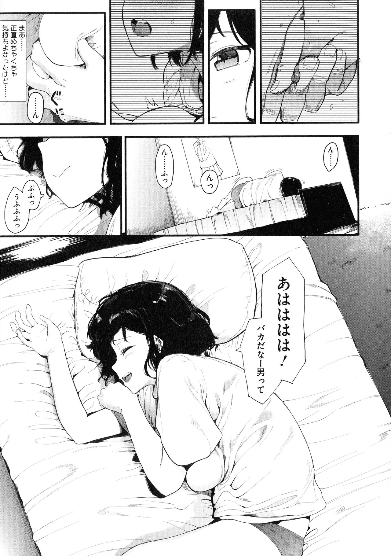 Mebuki - Page 72