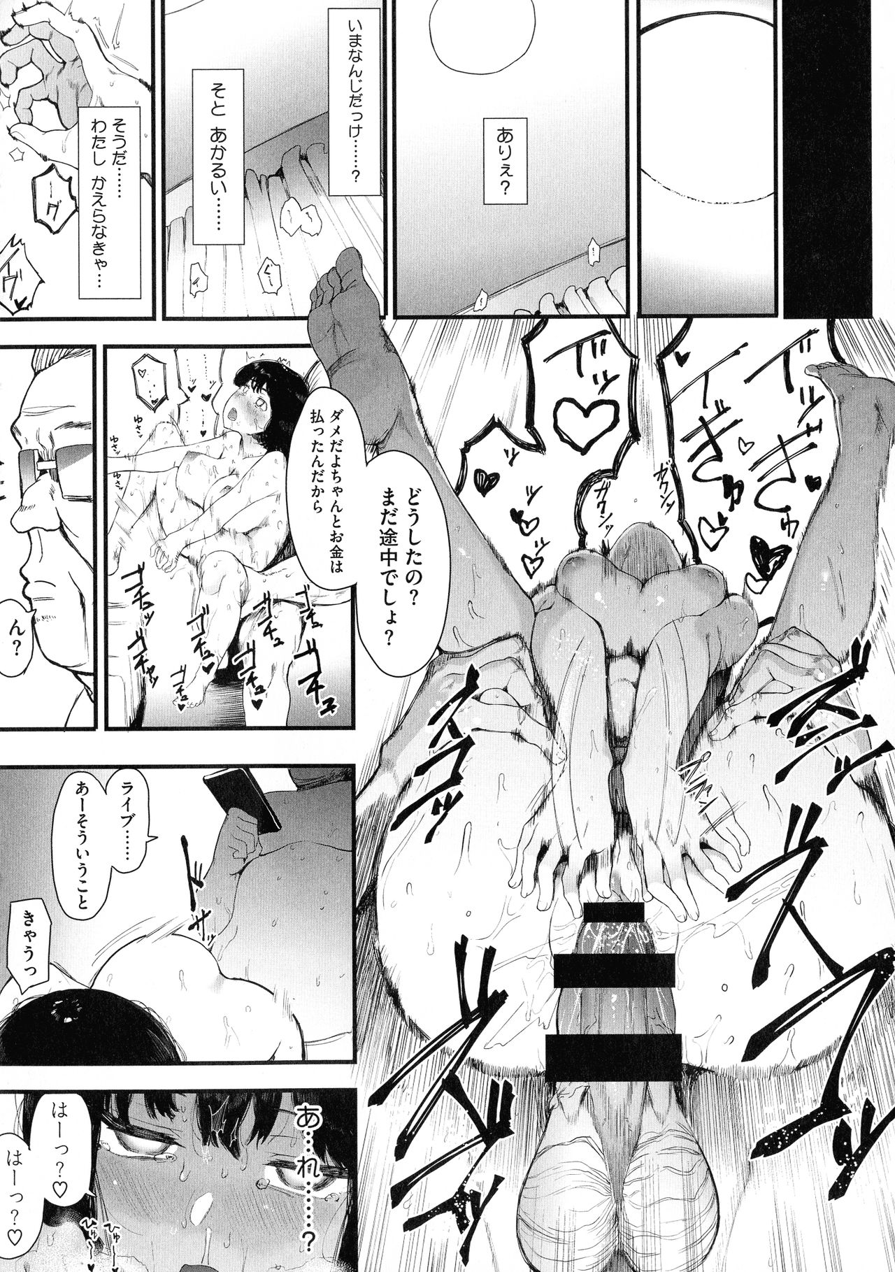 Mebuki - Page 85