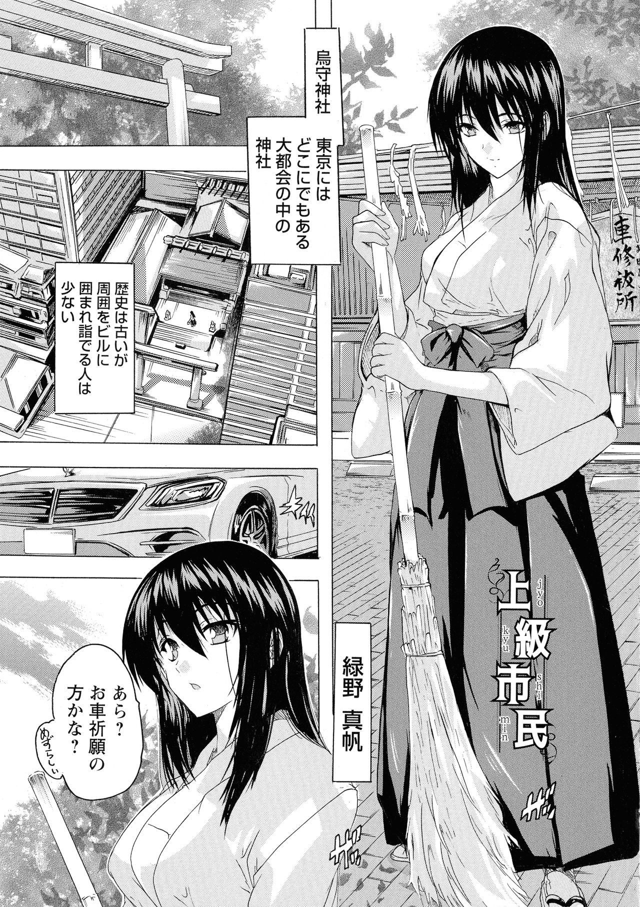 Haramase no Heya - Page 145