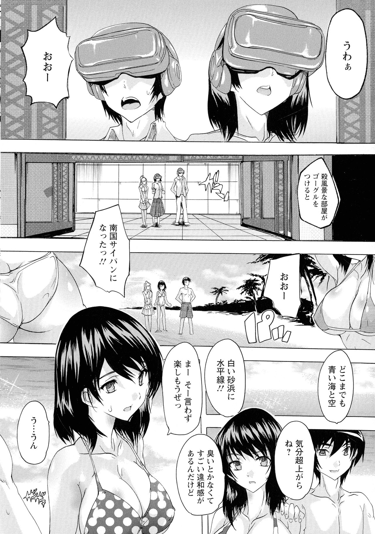 Haramase no Heya - Page 168