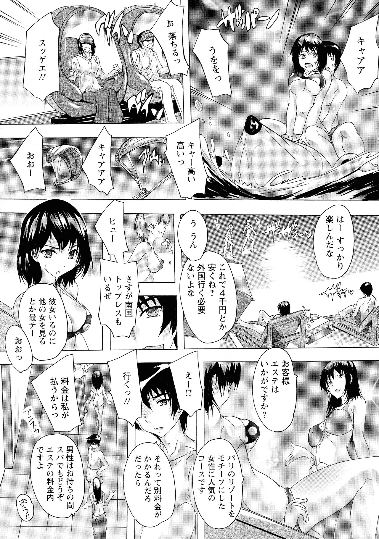 Haramase no Heya - Page 169