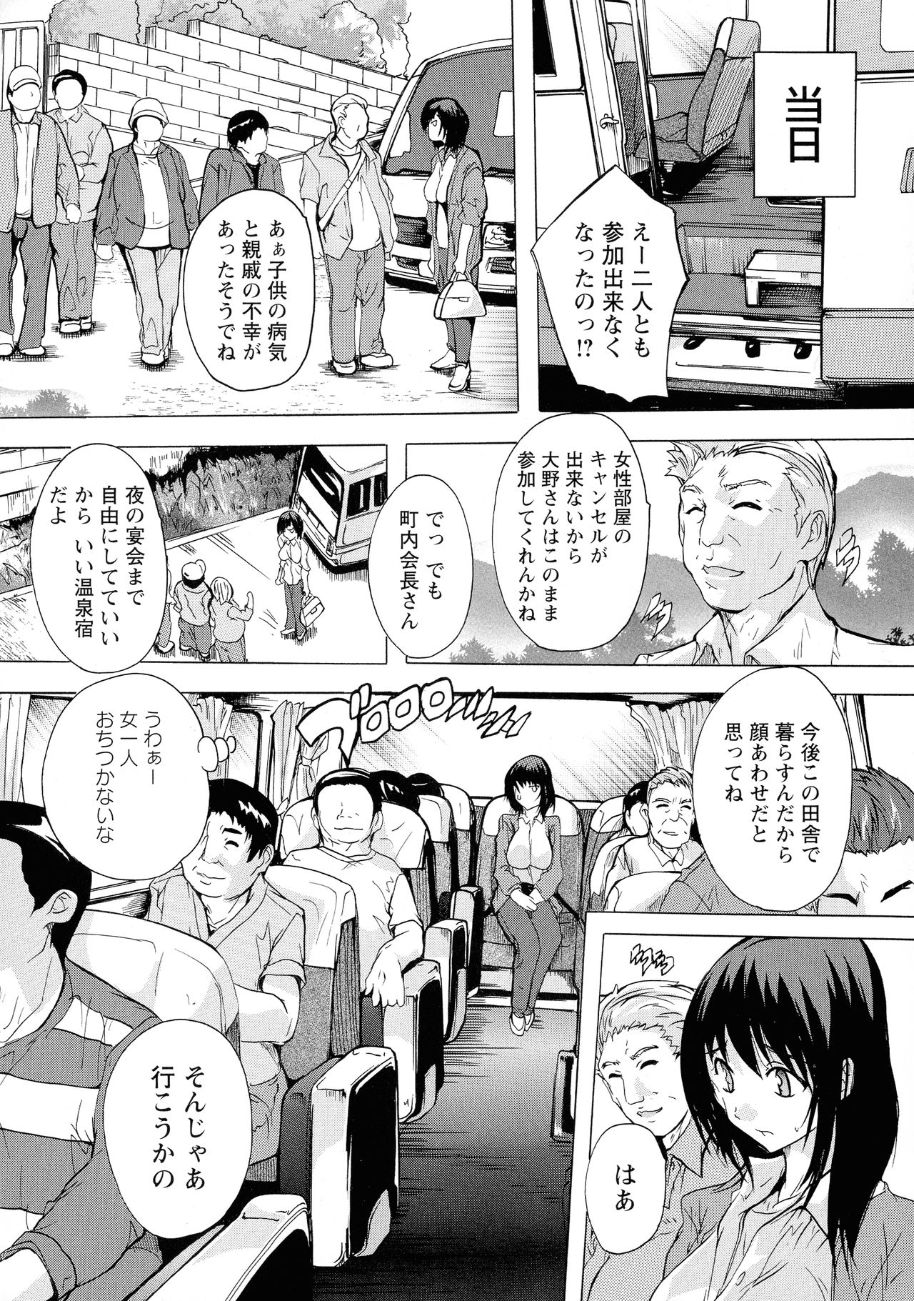 Haramase no Heya - Page 26