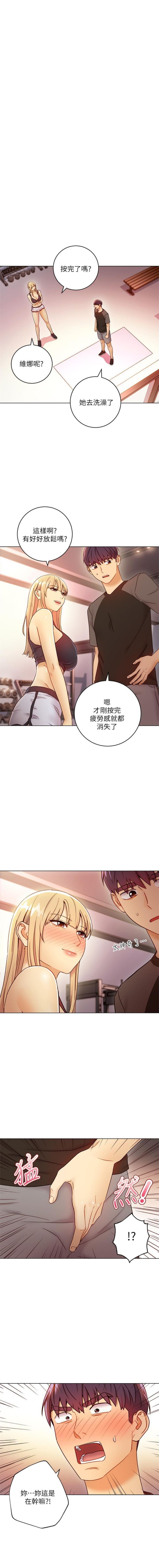 繼母的朋友們 1-42 官方中文（連載中） - Page 364