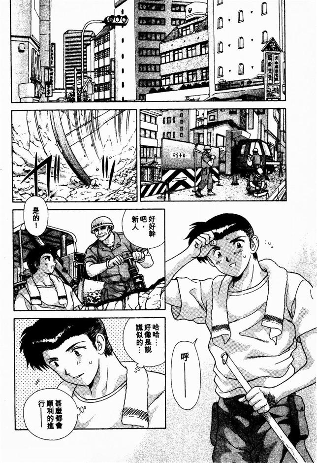 Harem Kakumei 2 | 閨房革命2 - Page 124