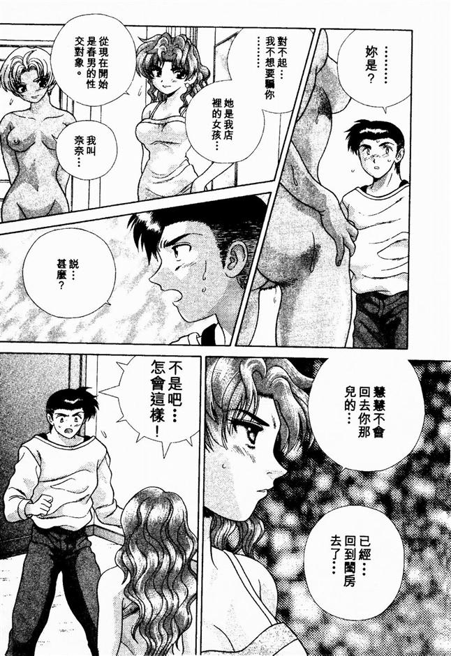 Harem Kakumei 2 | 閨房革命2 - Page 147