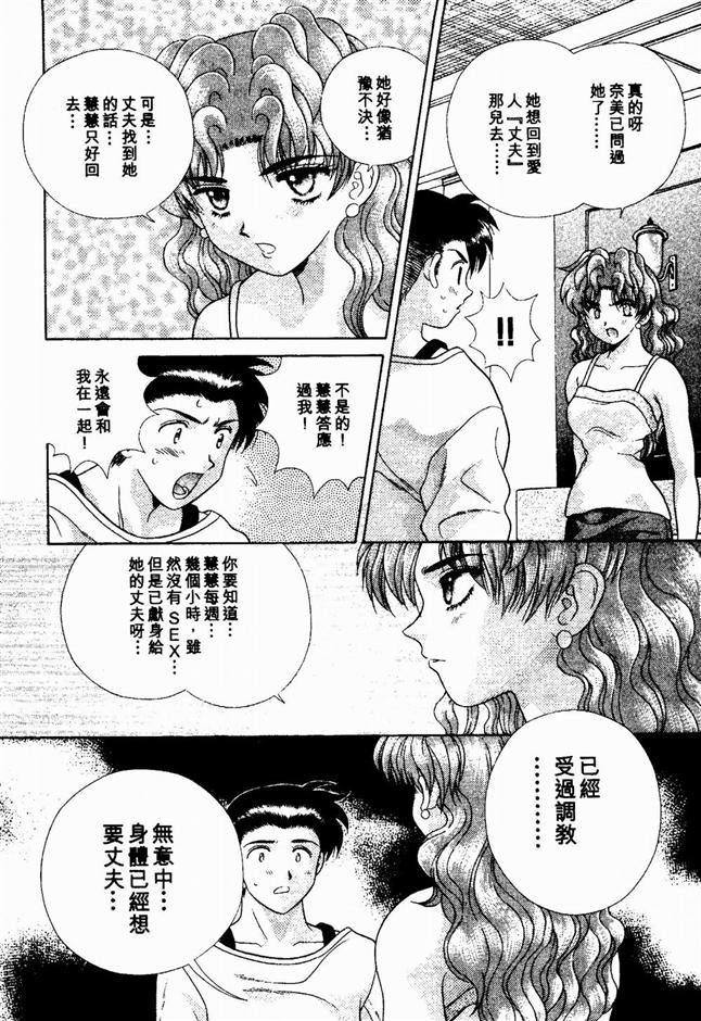 Harem Kakumei 2 | 閨房革命2 - Page 148