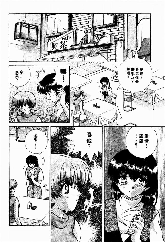 Harem Kakumei 2 | 閨房革命2 - Page 160