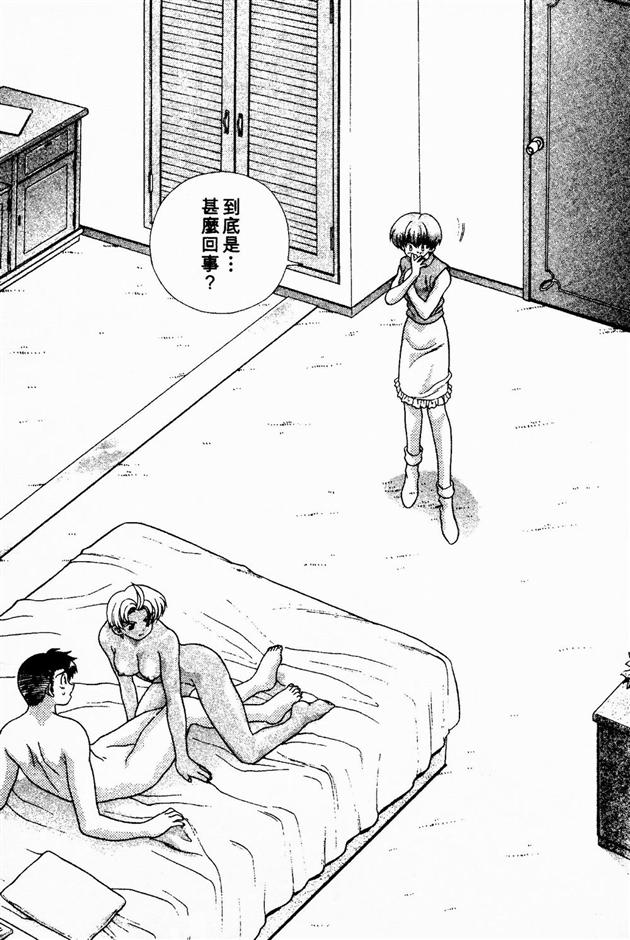 Harem Kakumei 2 | 閨房革命2 - Page 169