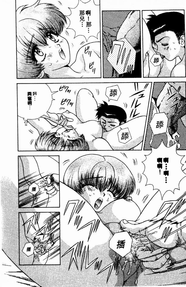 Harem Kakumei 2 | 閨房革命2 - Page 17