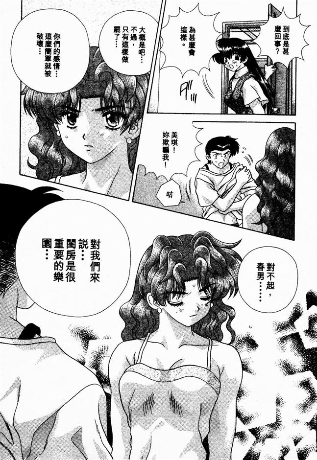 Harem Kakumei 2 | 閨房革命2 - Page 171