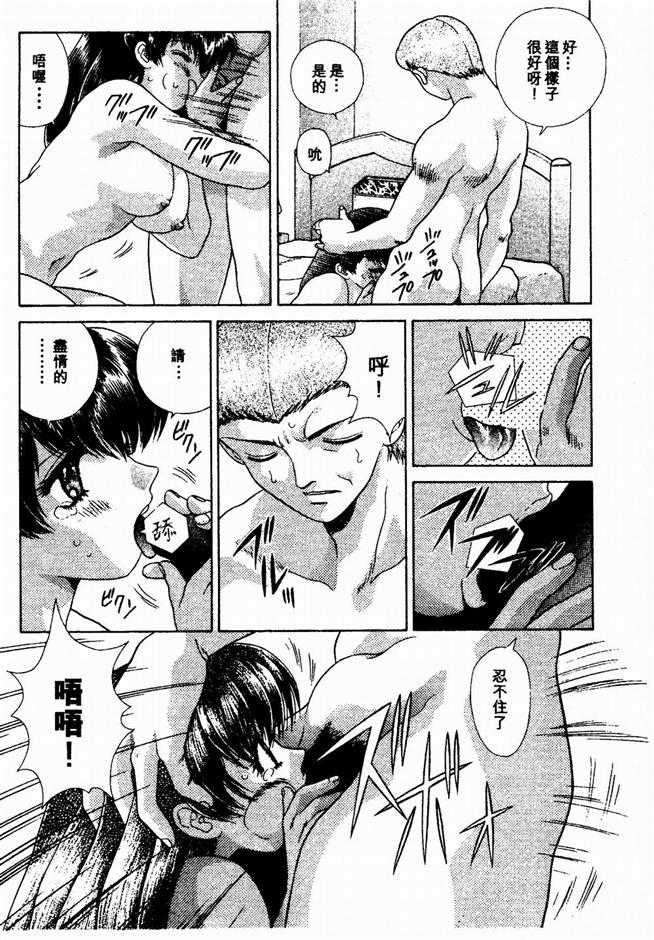 Harem Kakumei 2 | 閨房革命2 - Page 35