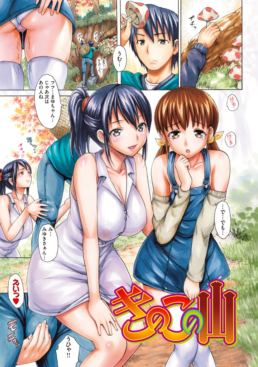 E-Musu Mamire - Page 25