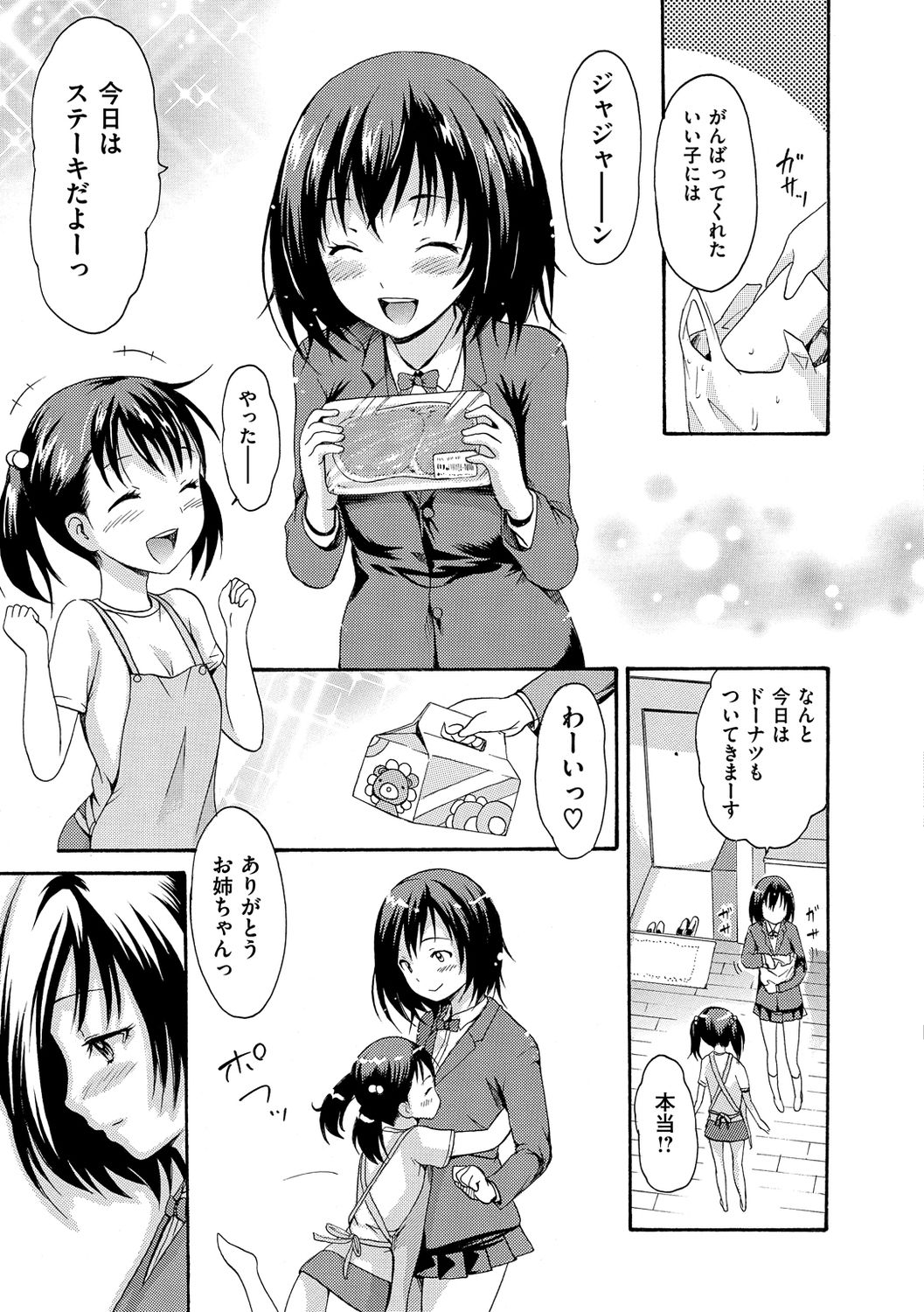 E-Musu Mamire - Page 327