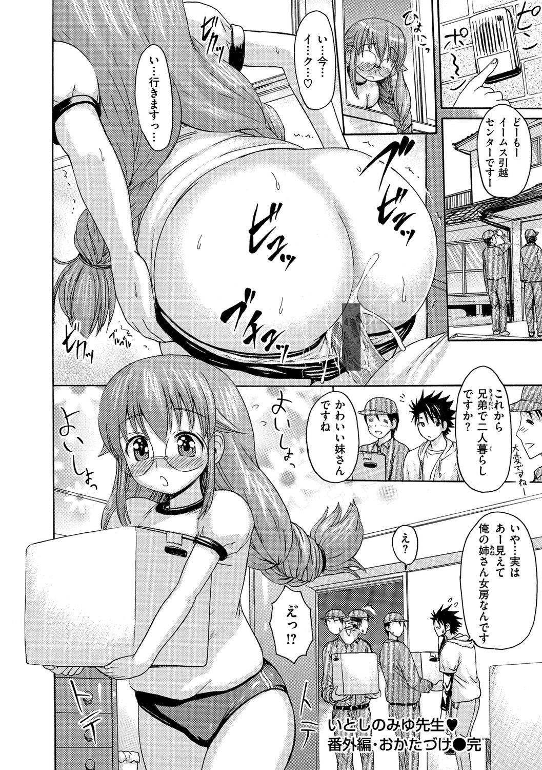 E-Musu Mamire - Page 336