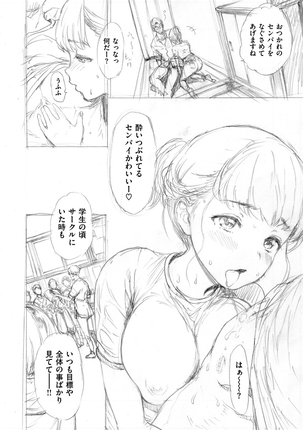 E-Musu Mamire - Page 340