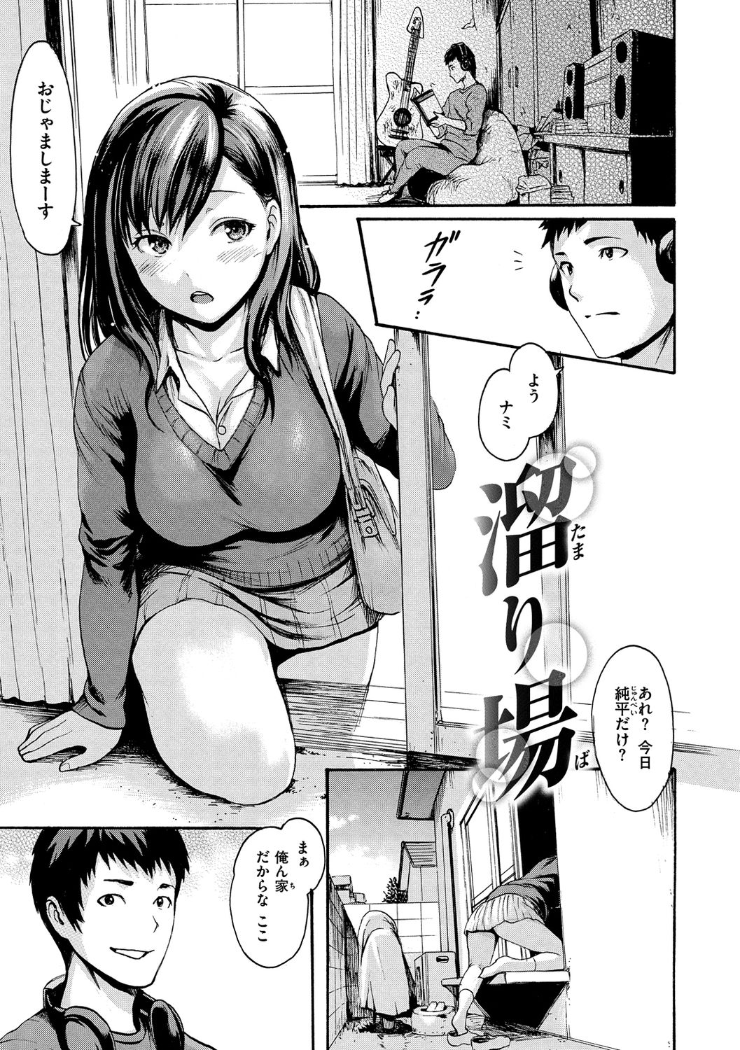 E-Musu Mamire - Page 49