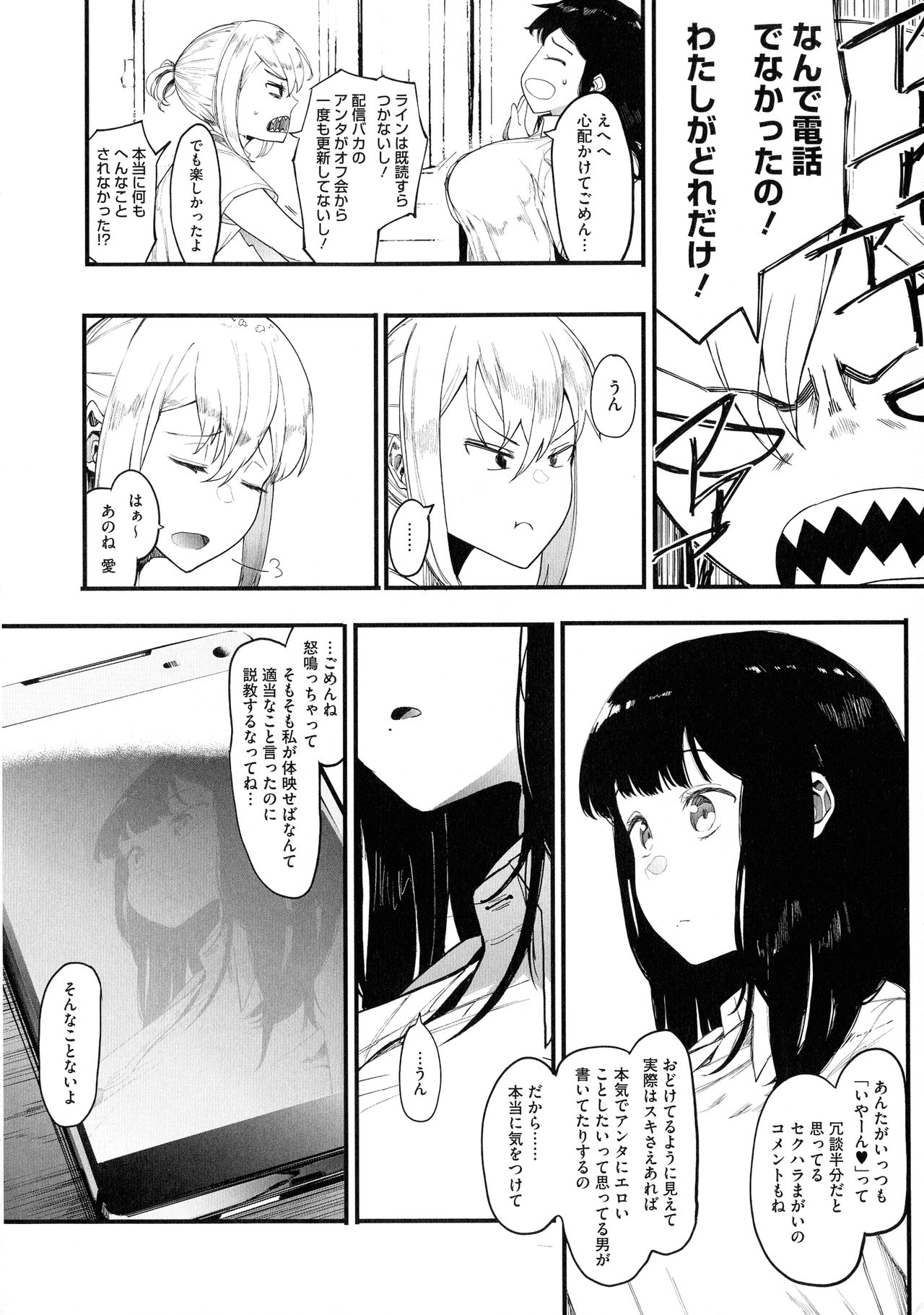 Mebuki - Page 27