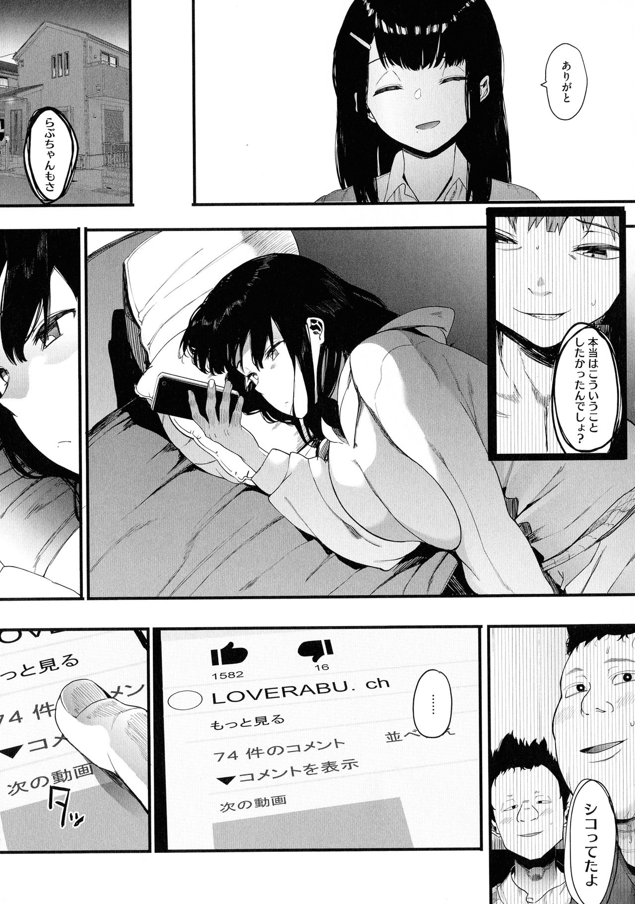 Mebuki - Page 28