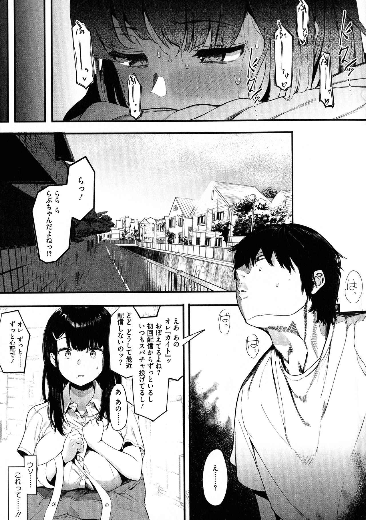 Mebuki - Page 34