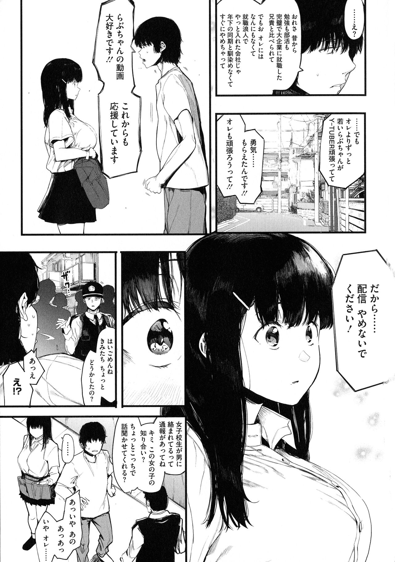 Mebuki - Page 36
