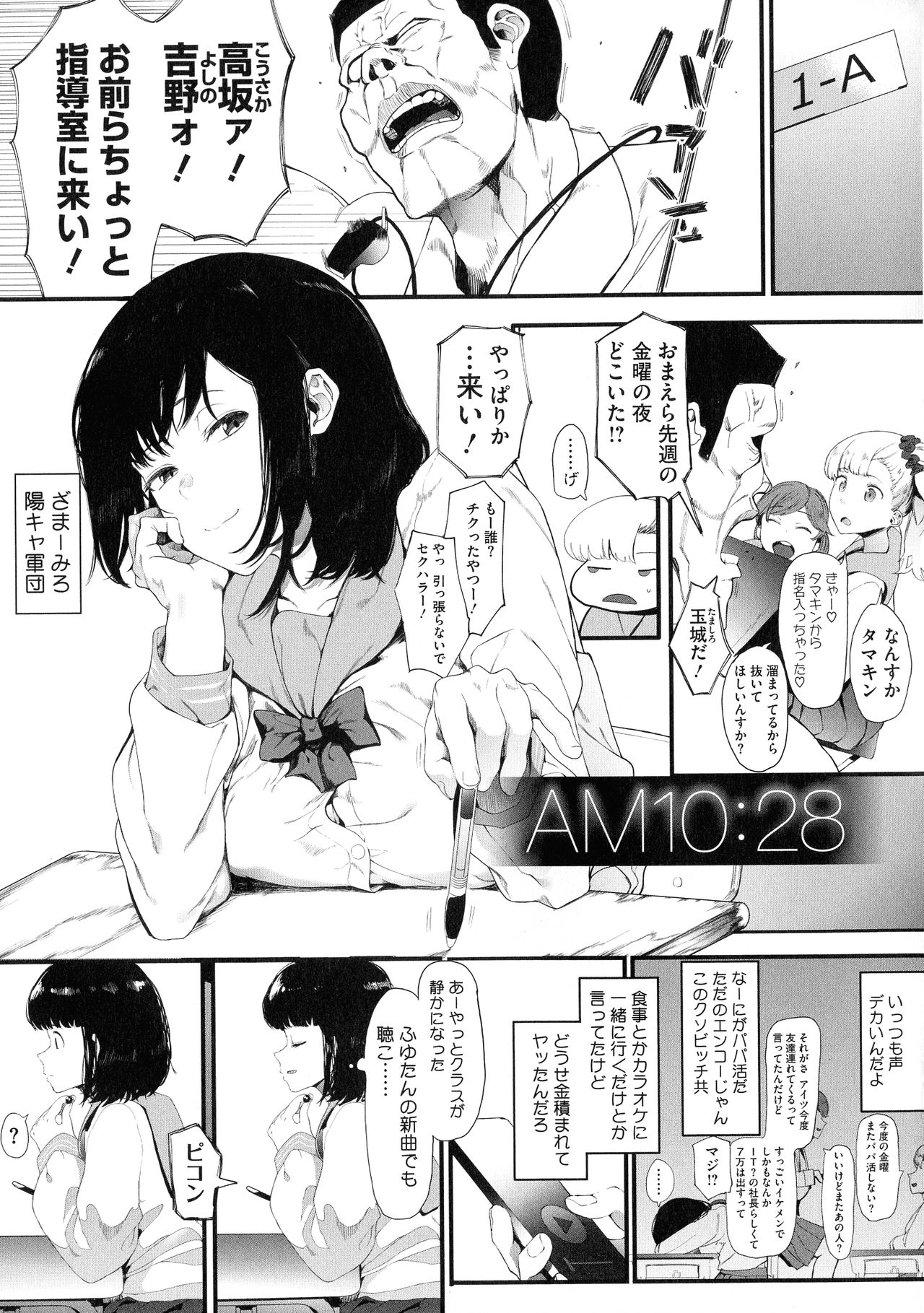 Mebuki - Page 62