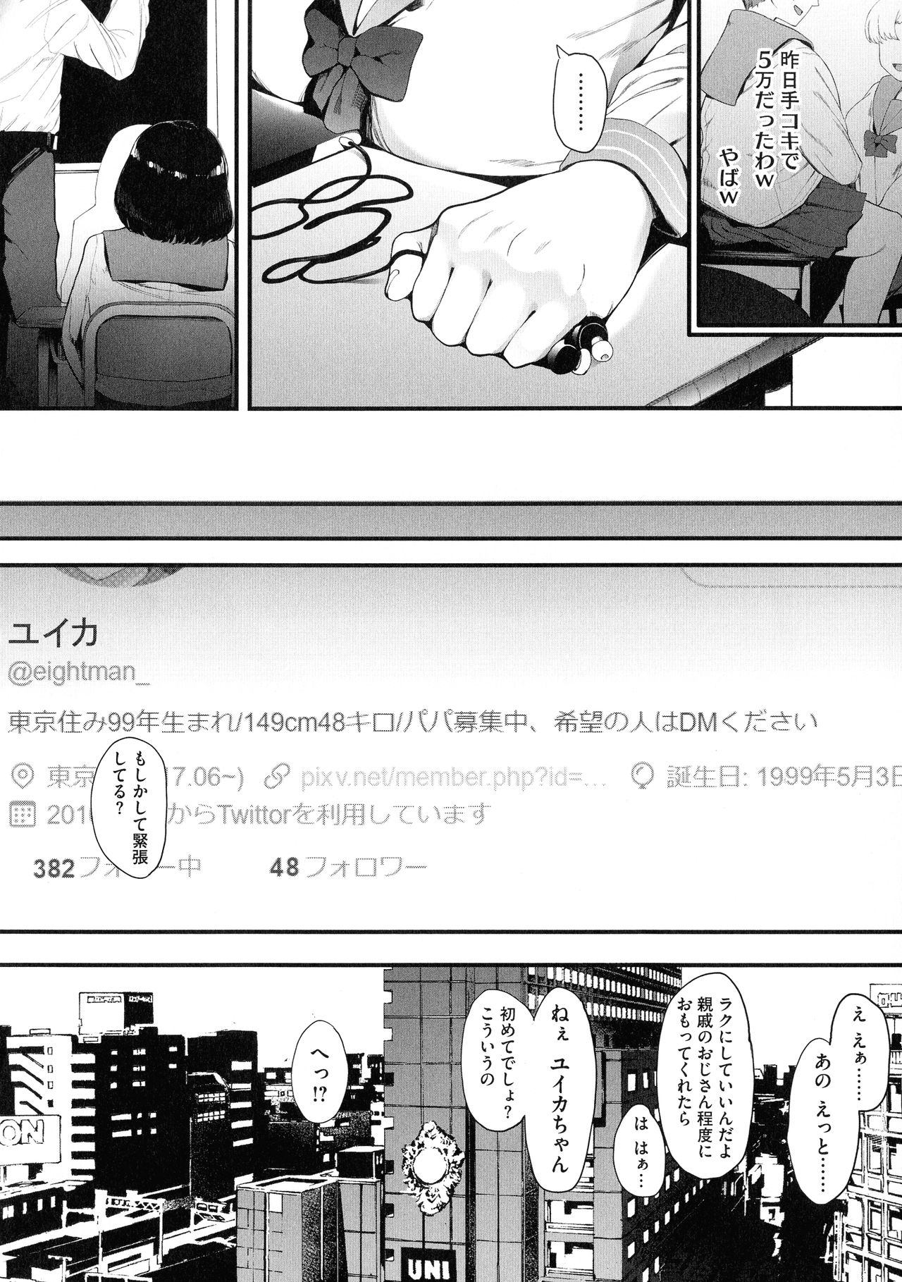 Mebuki - Page 65