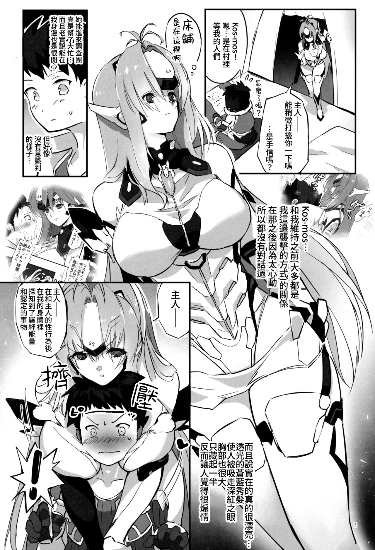 hepatica7.0 - Page 18