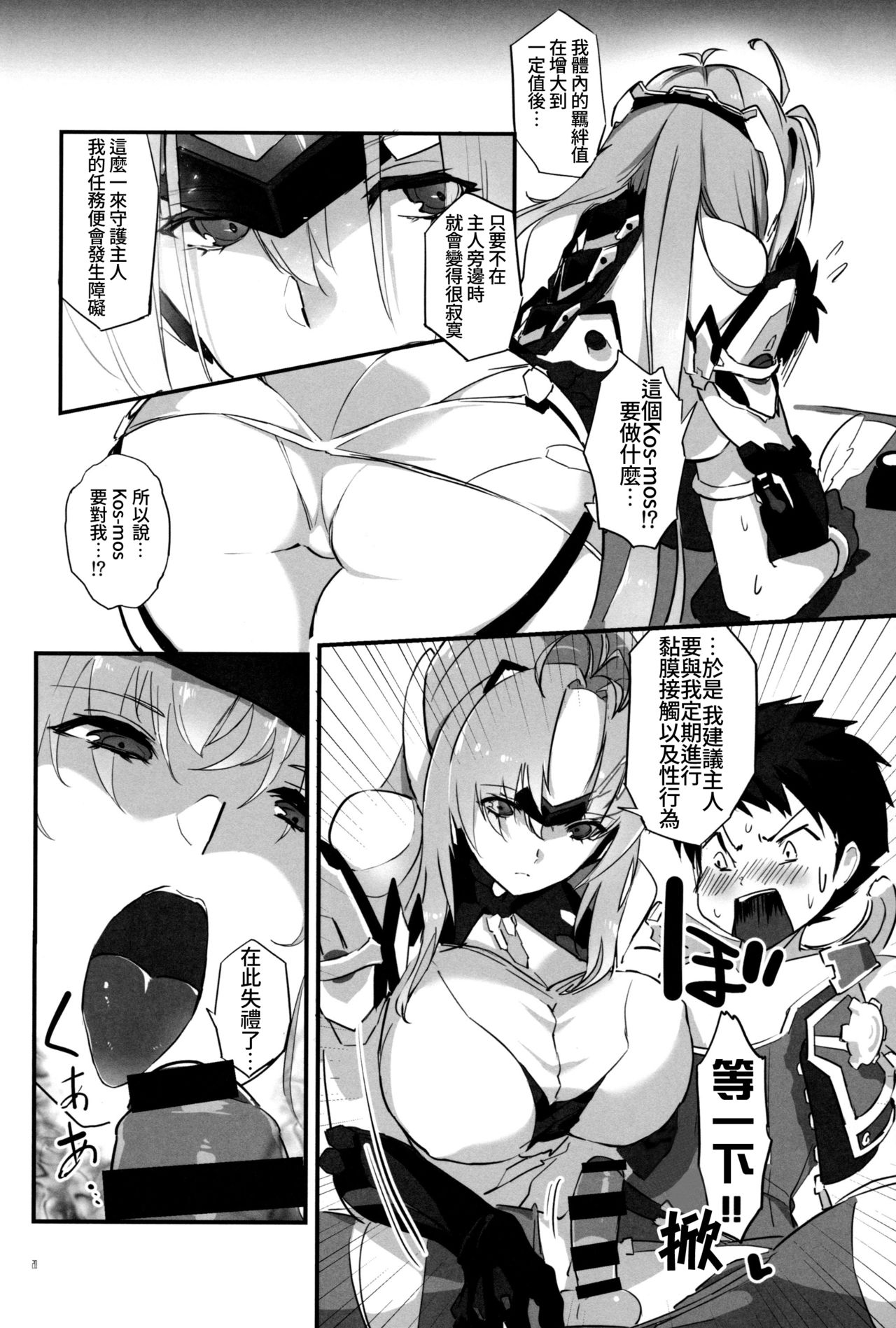 hepatica7.0 - Page 19