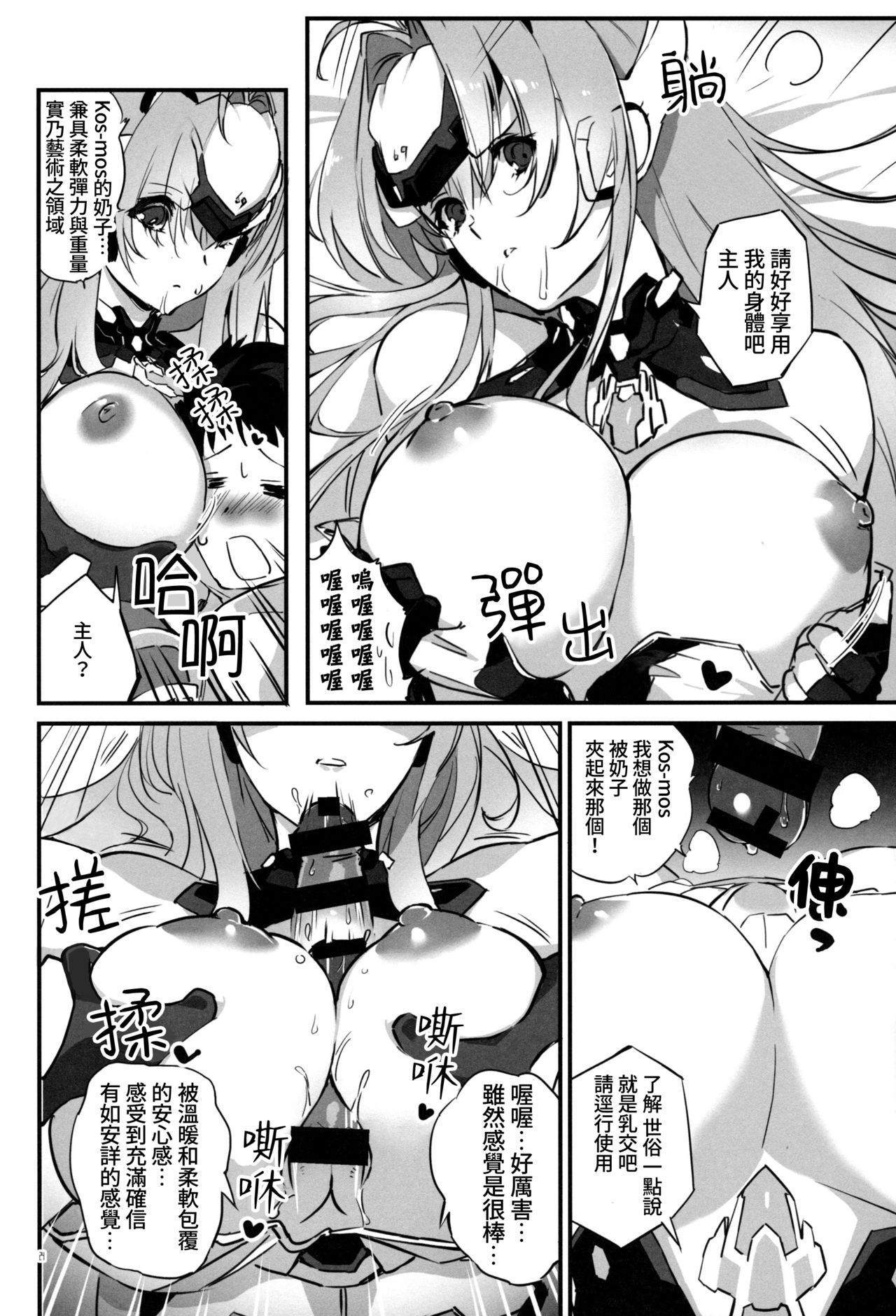 hepatica7.0 - Page 23