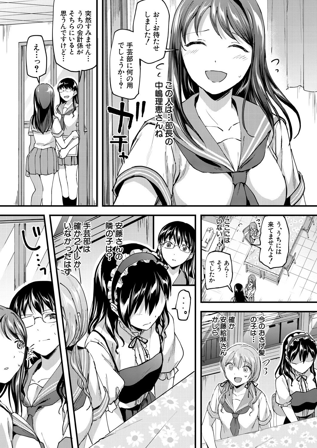 yaritai houdai - Page 83