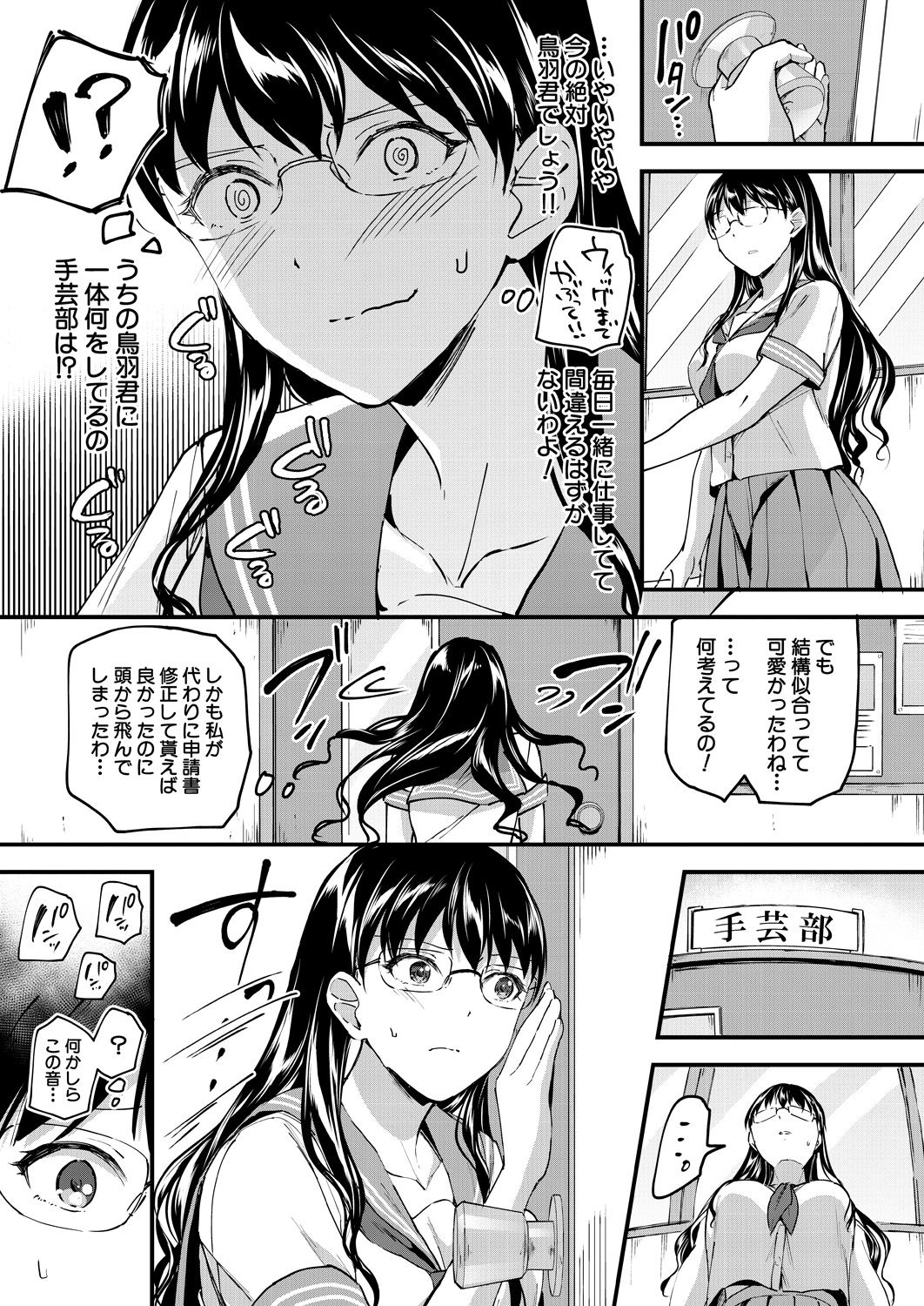 yaritai houdai - Page 85