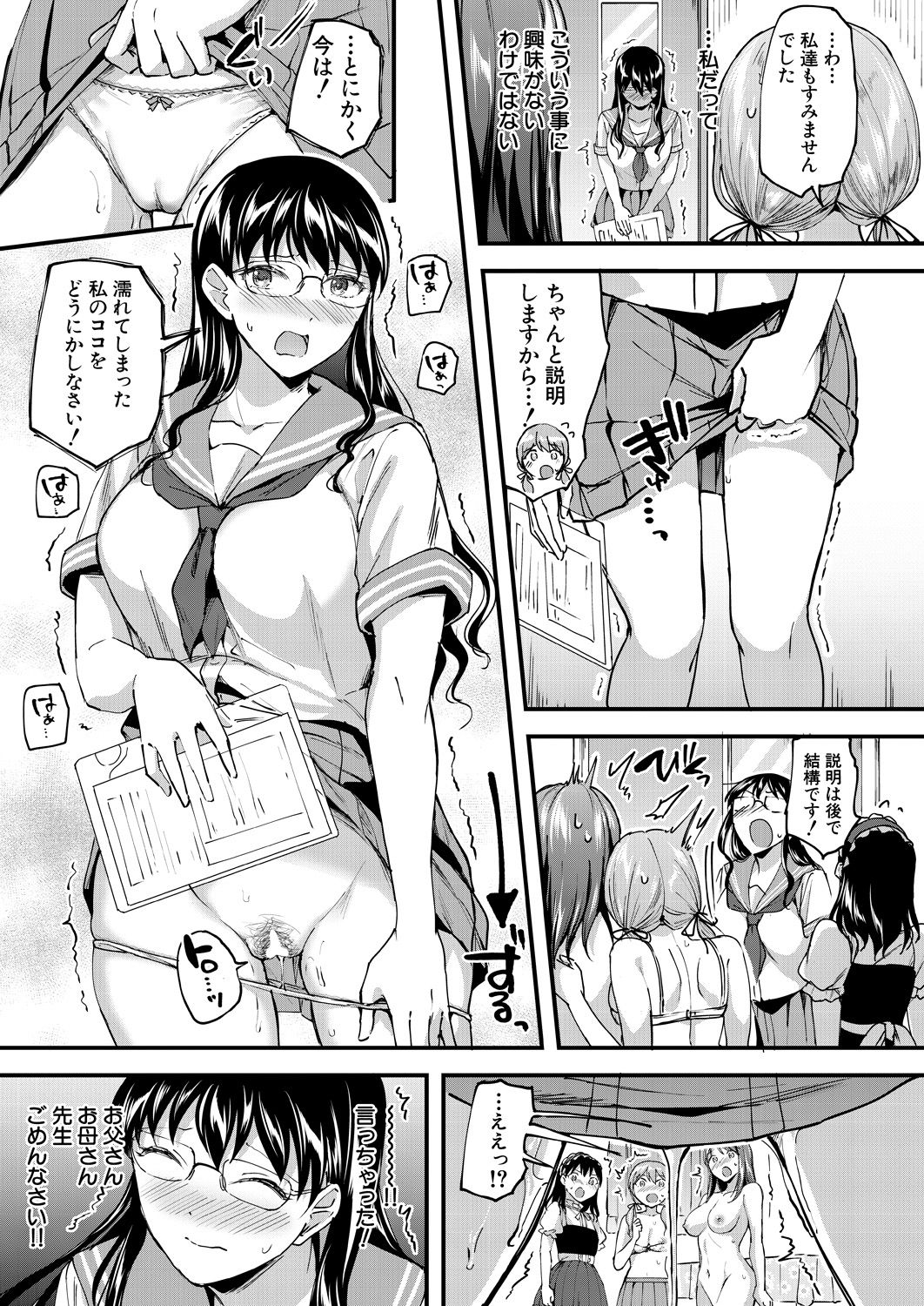 yaritai houdai - Page 91