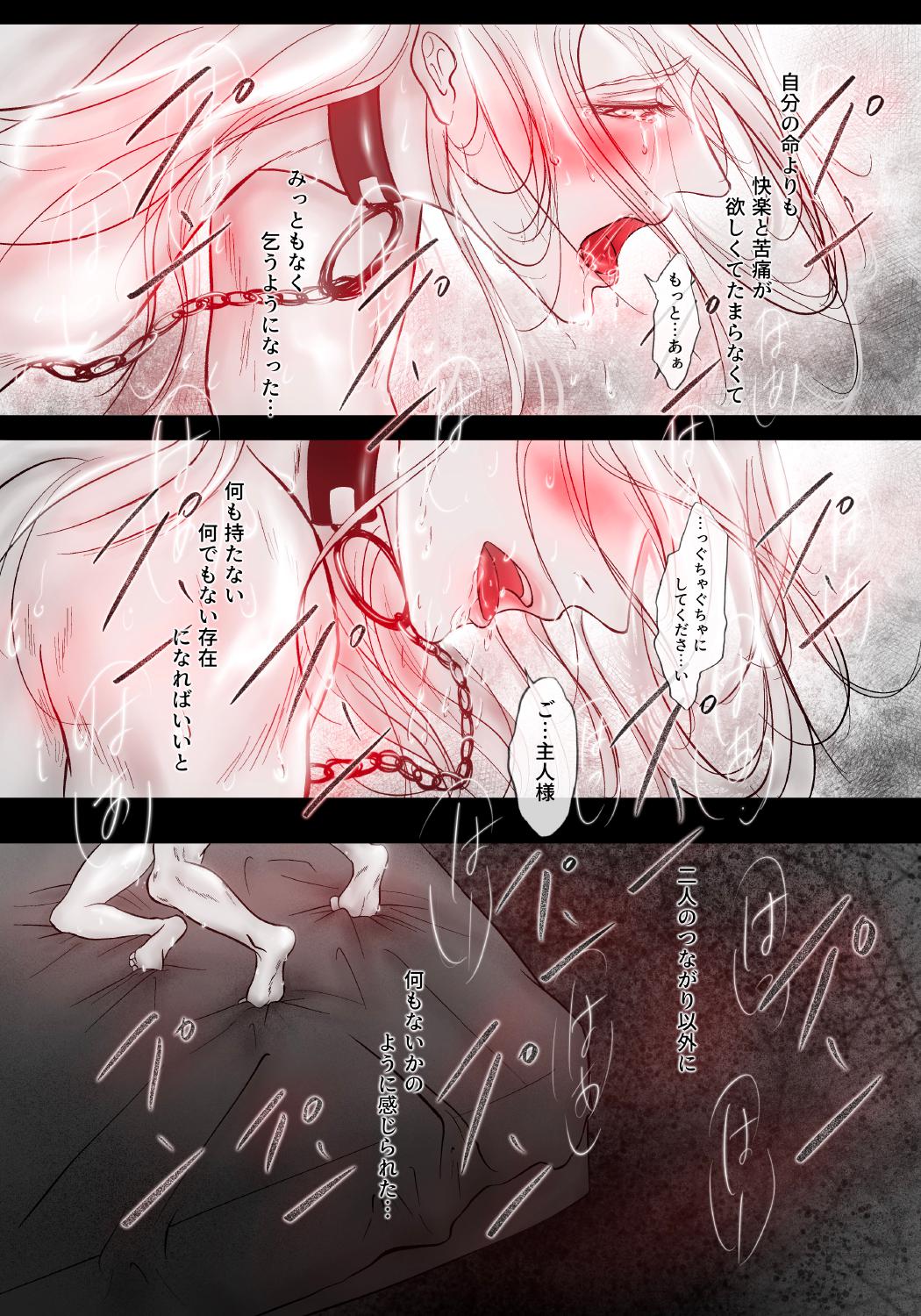 性的調教PLAY4 - Page 22