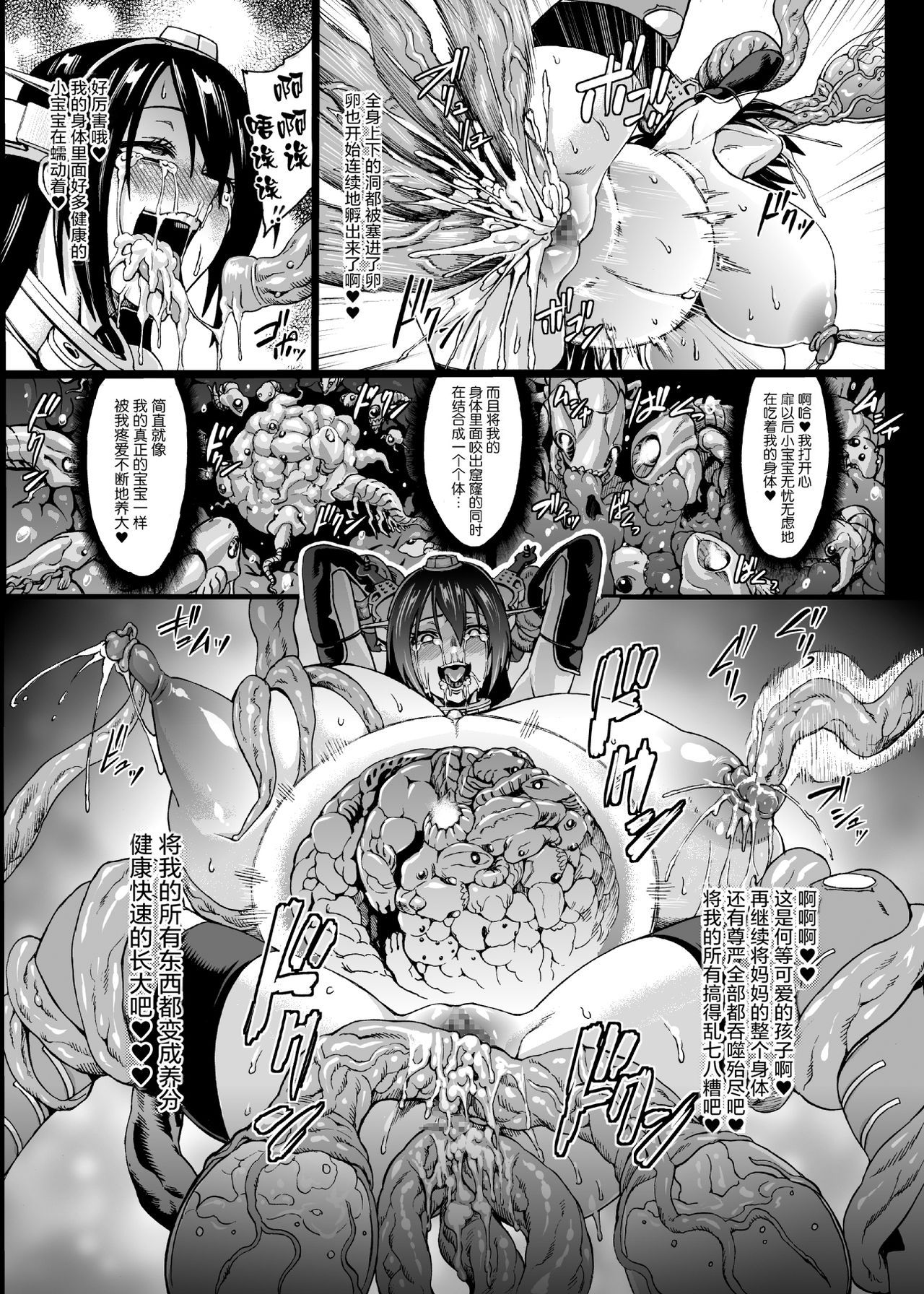 Minasoko - Page 25