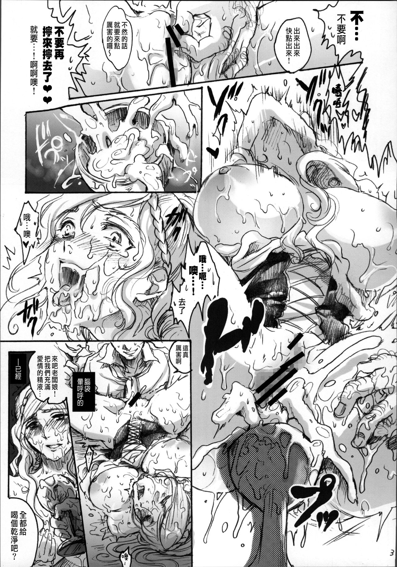 Daraku to Ryoushin - Page 30