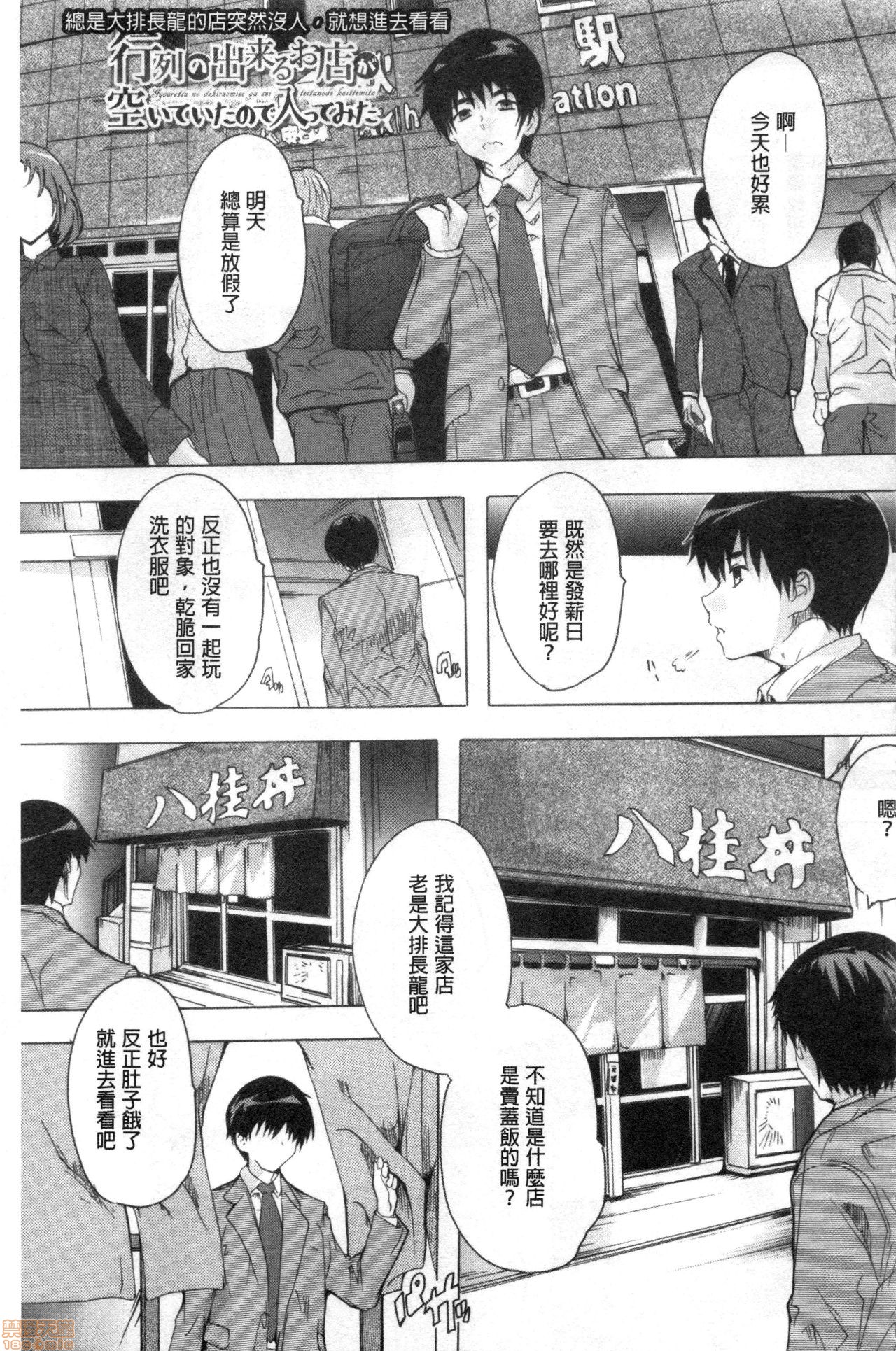 Haramase no Heya | 被授孕的部屋 - Page 130