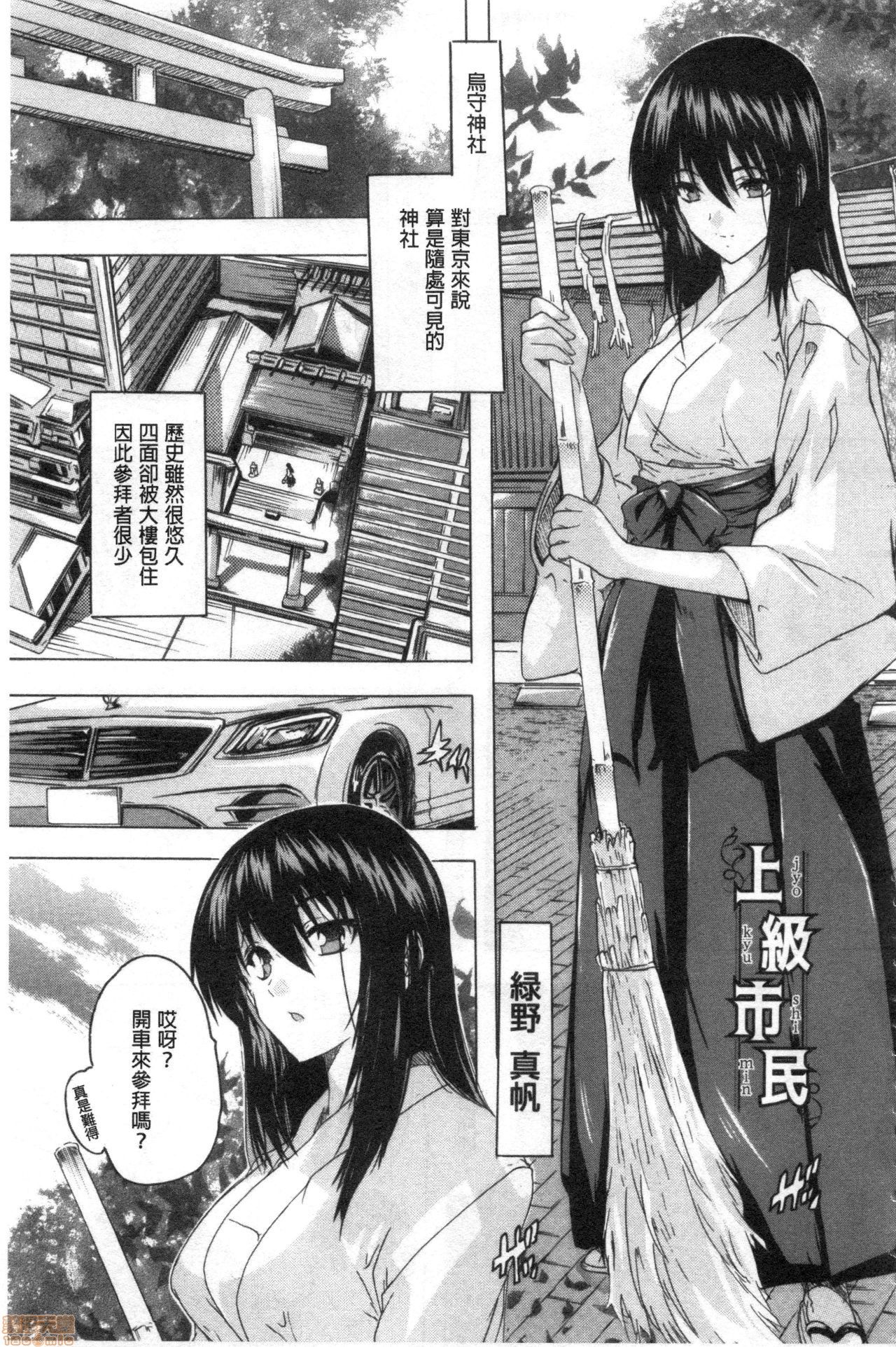 Haramase no Heya | 被授孕的部屋 - Page 150