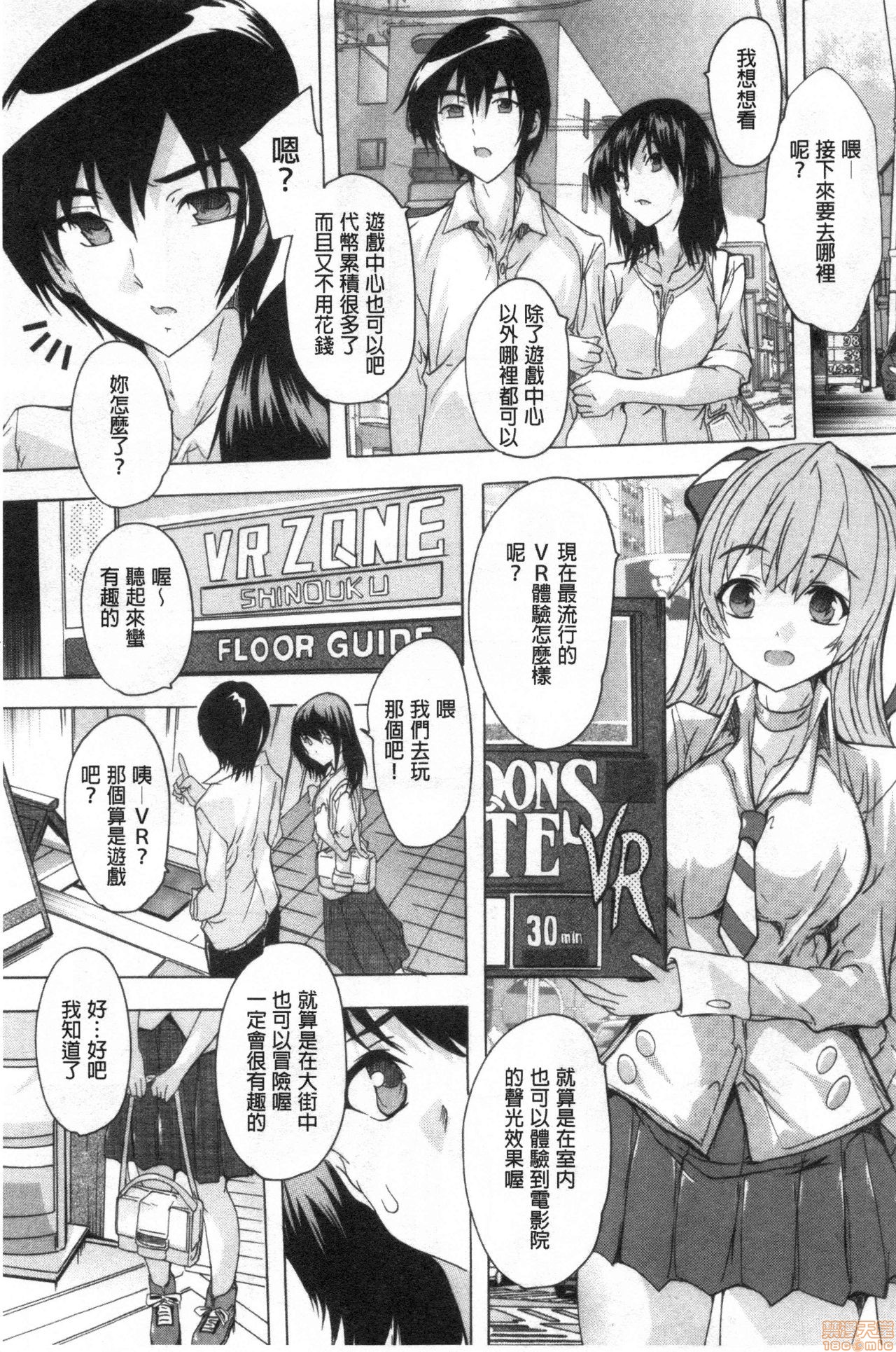 Haramase no Heya | 被授孕的部屋 - Page 172