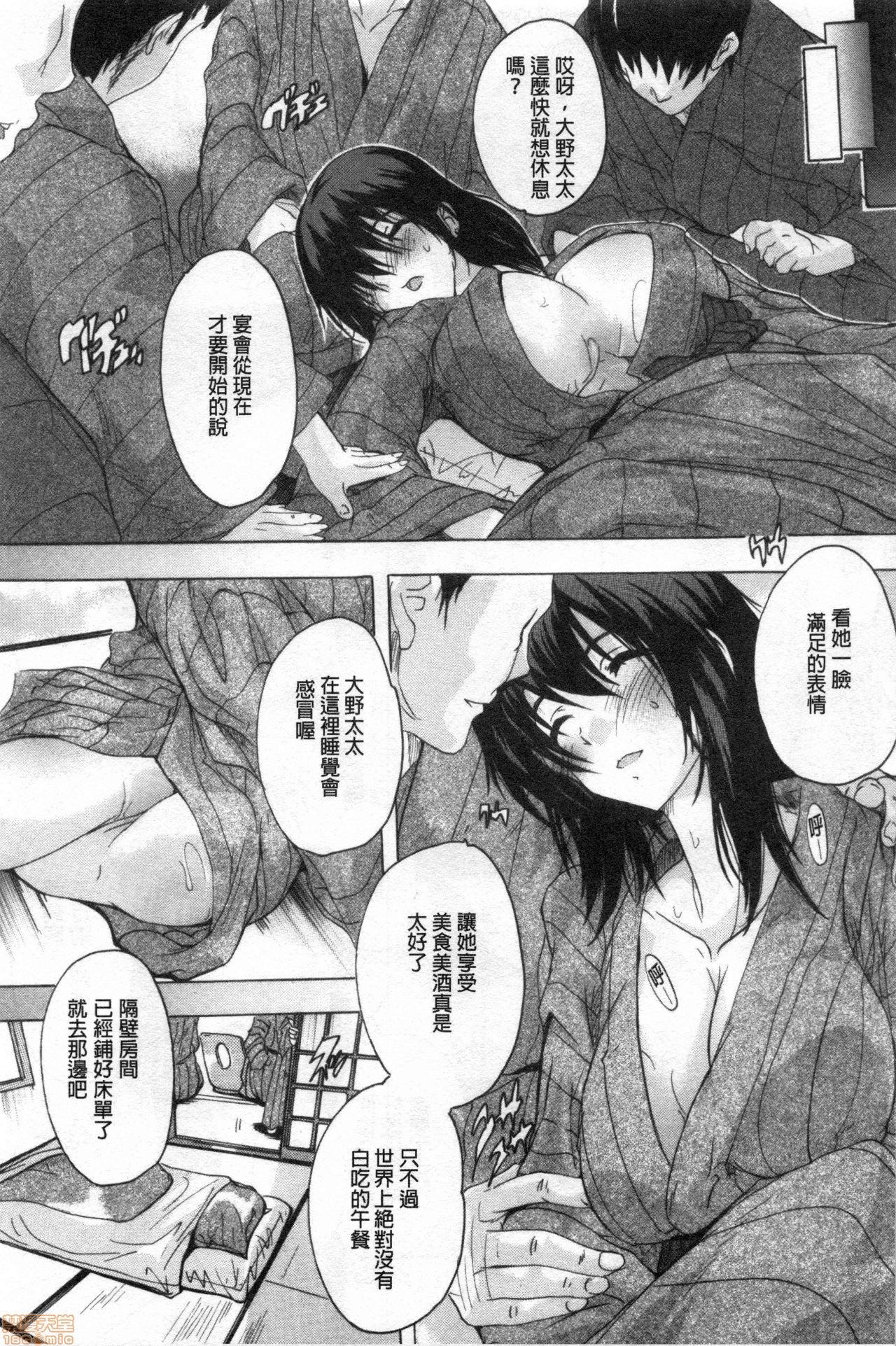 Haramase no Heya | 被授孕的部屋 - Page 30