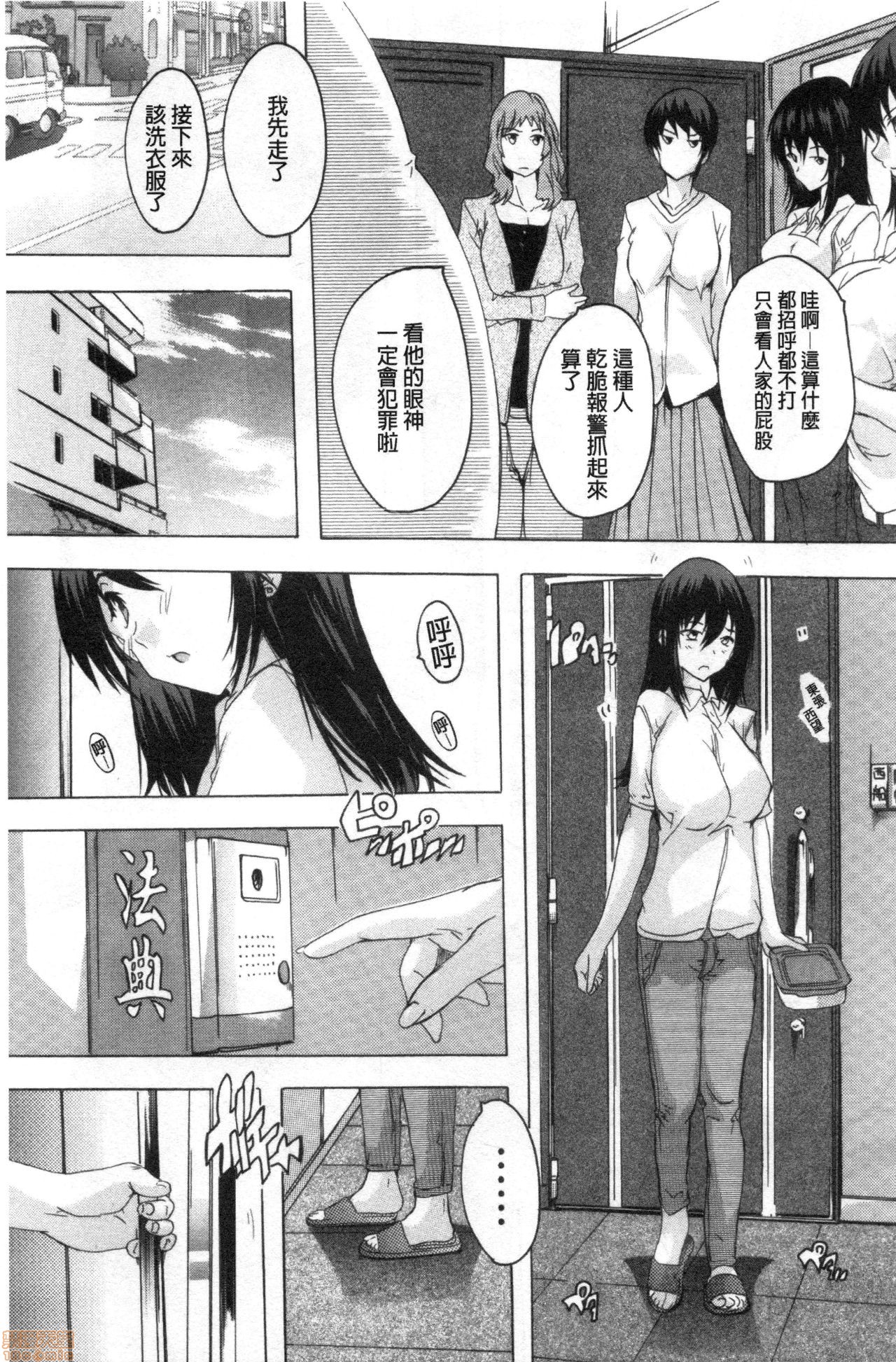 Haramase no Heya | 被授孕的部屋 - Page 46