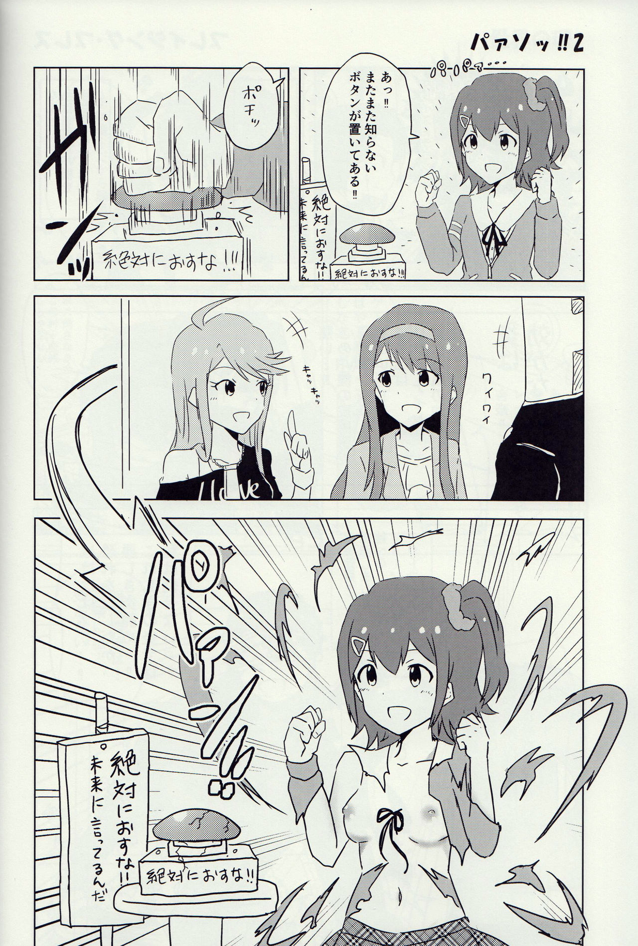 Hyper Lucky Sukeberus - Page 11