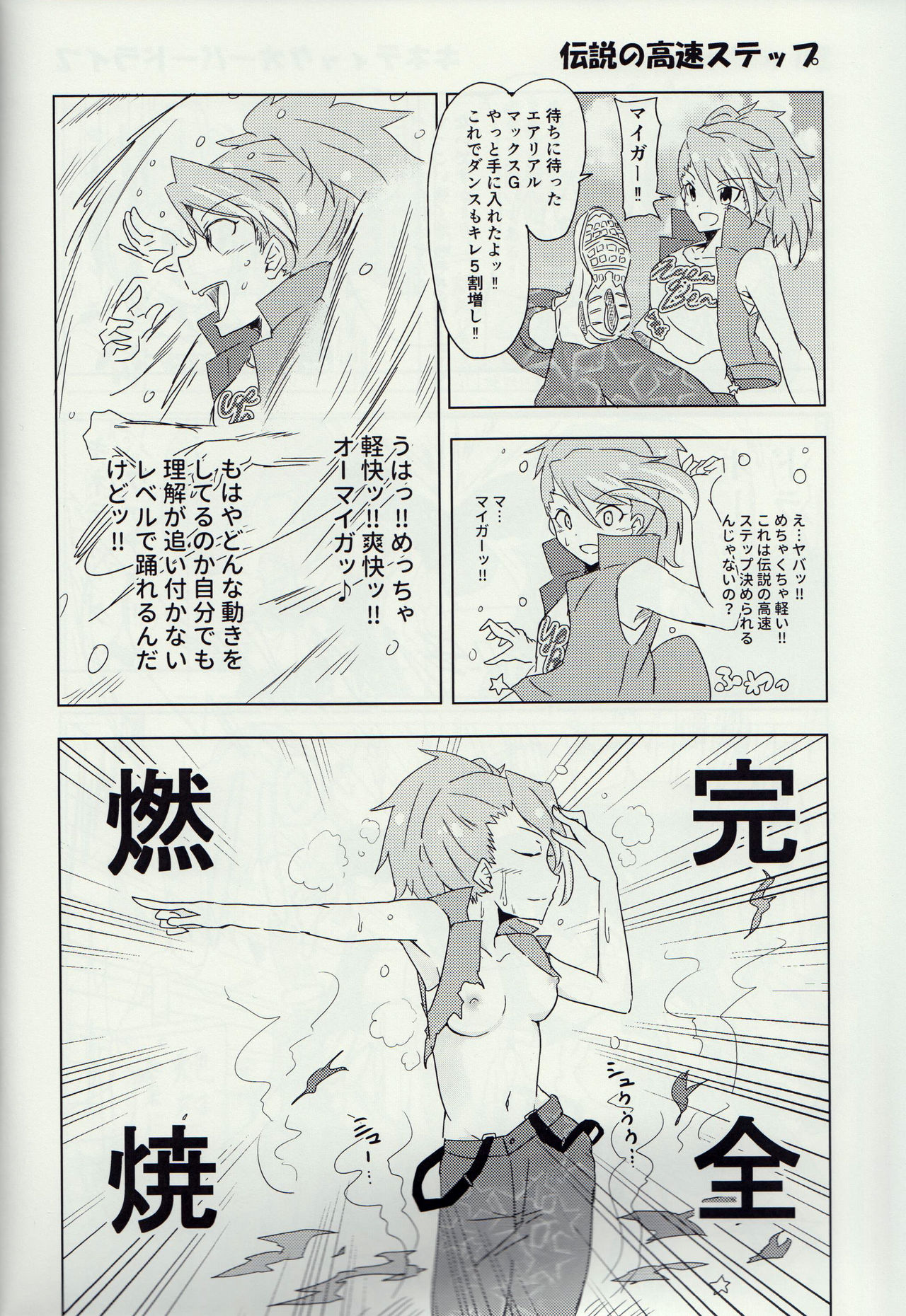 Hyper Lucky Sukeberus - Page 13