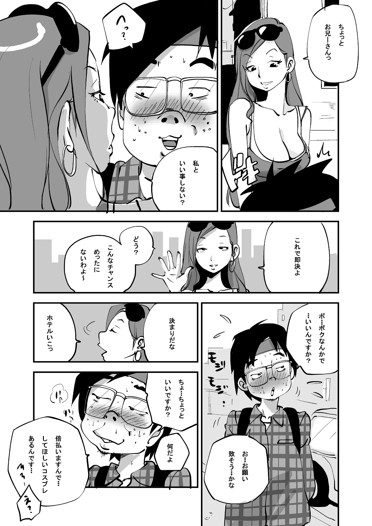 Bibia Saikou ka yo! - Page 129