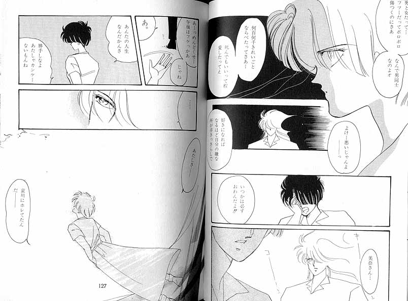 DOLL - Page 14