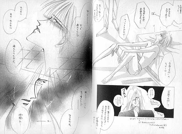Akutou VERSION III - Page 14