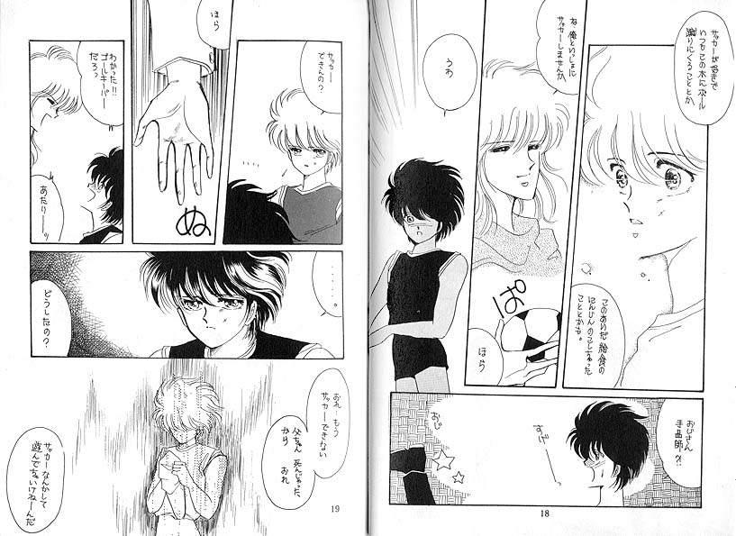 Dokusenyoku VOL. 3 - Page 10