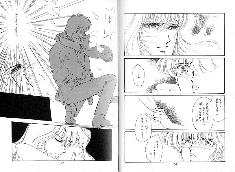 Dokusenyoku VOL. 3 - Page 14