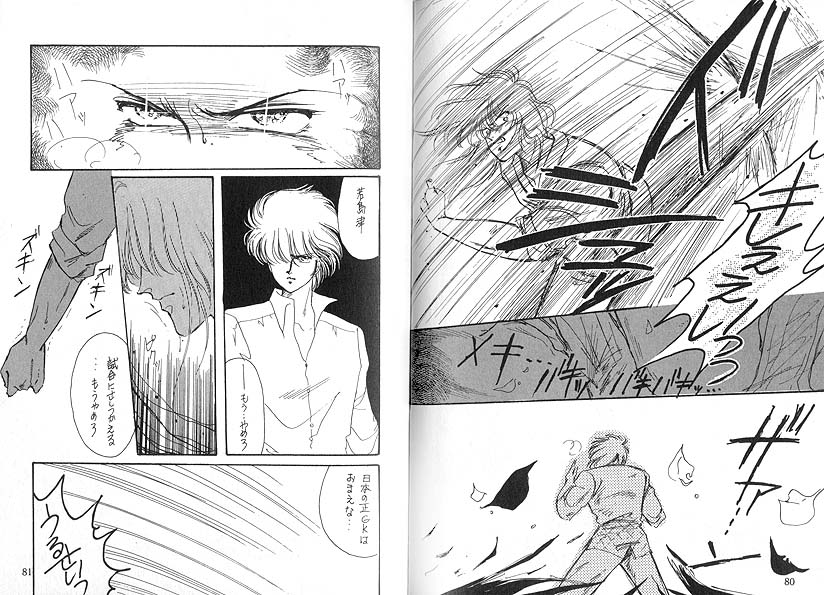 Dokusenyoku VOL. 3 - Page 41