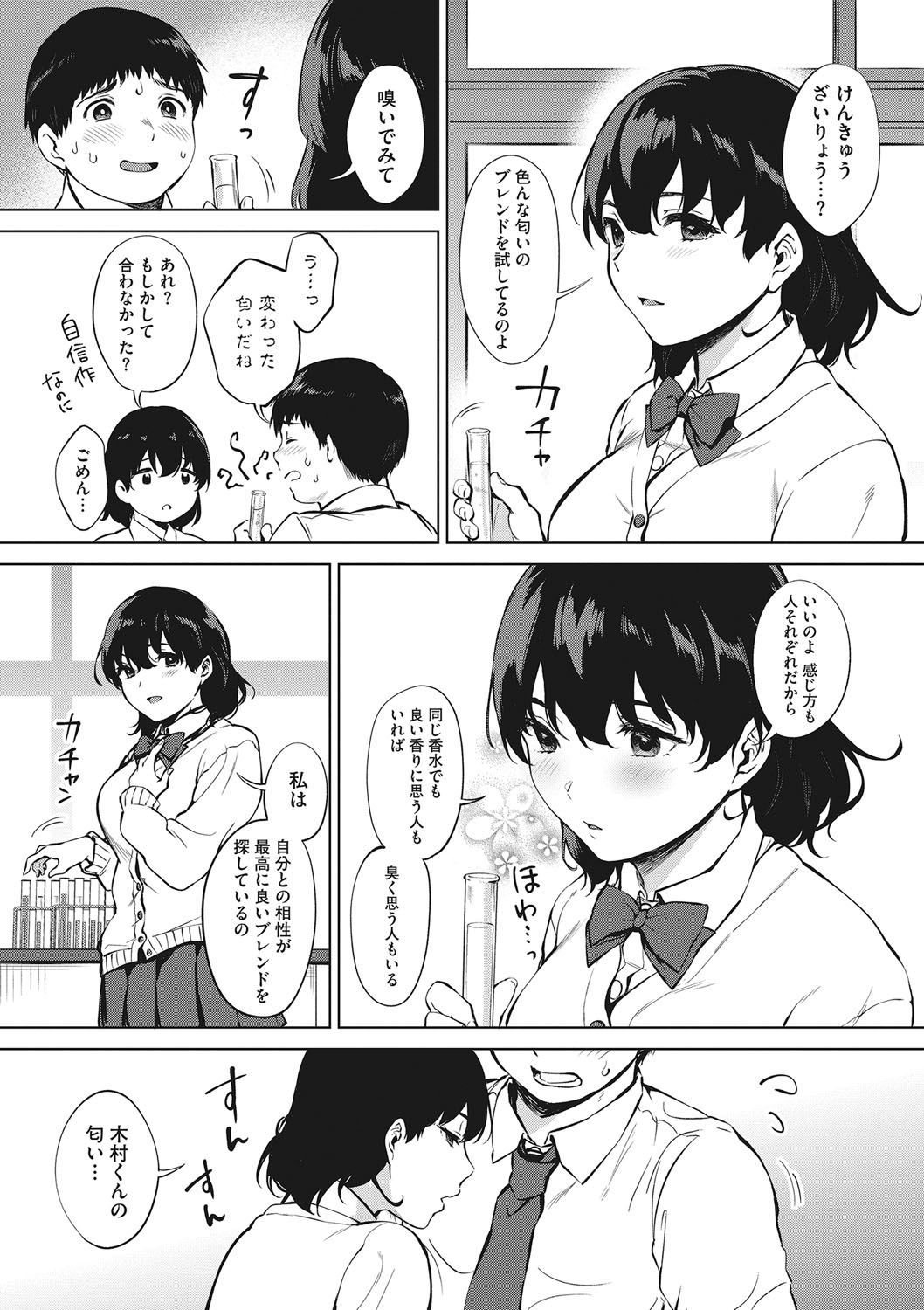 Fellatio no Tensai - Page 30