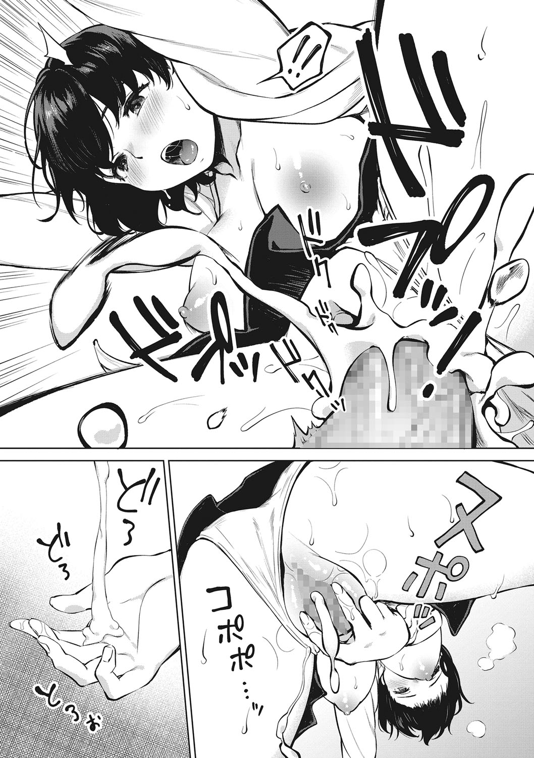 Fellatio no Tensai - Page 43